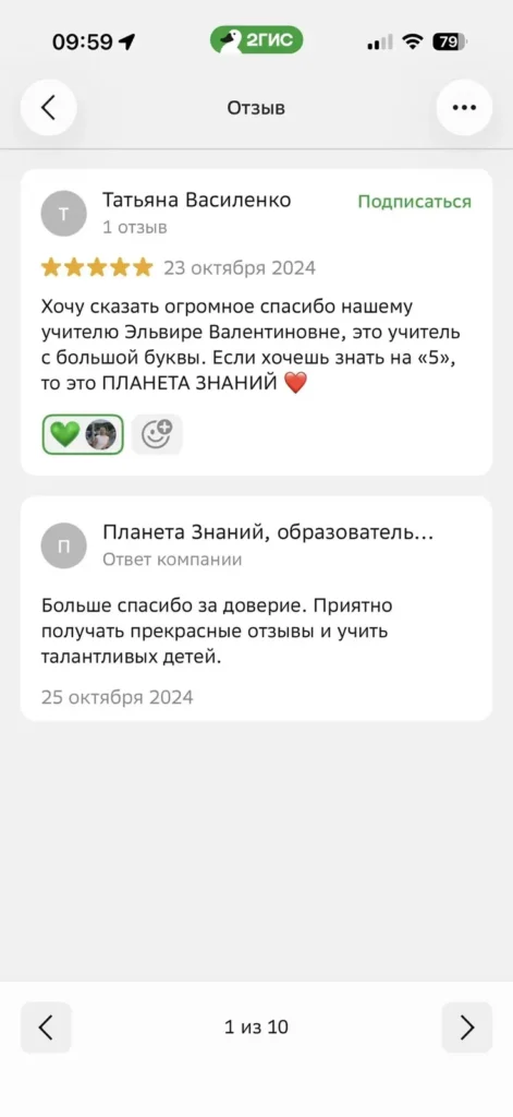 Отзыв - Английский язык в Находке — Планета Знаний