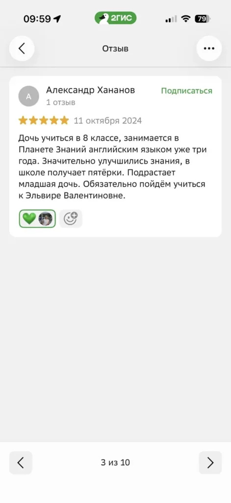 Отзыв - Английский язык в Находке — Планета Знаний