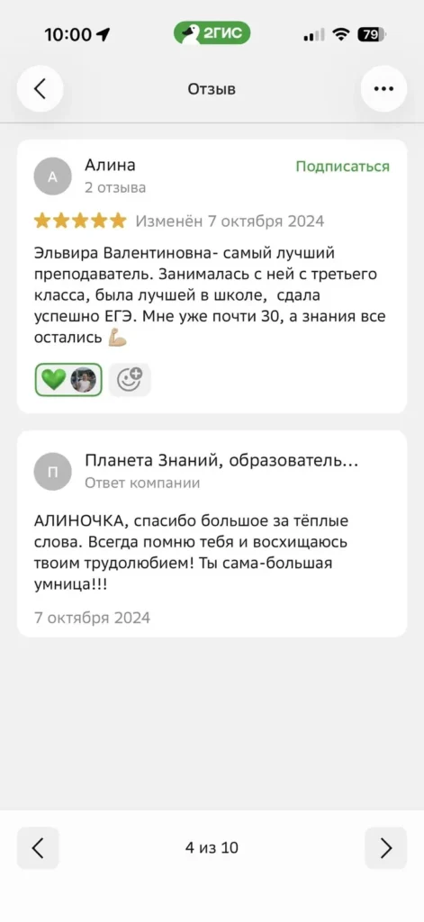 Отзыв - Английский язык в Находке — Планета Знаний