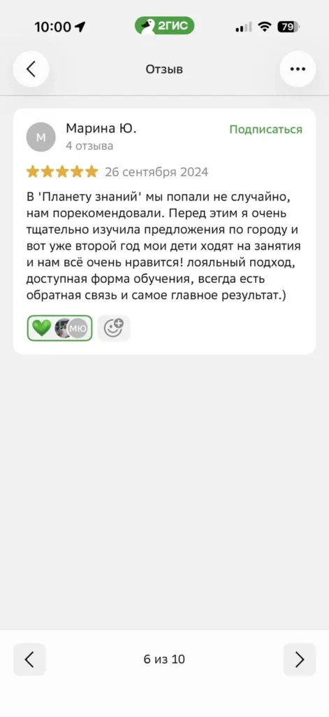 Отзыв - Английский язык в Находке — Планета Знаний