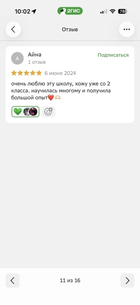 Отзыв - Английский язык в Находке — Планета Знаний